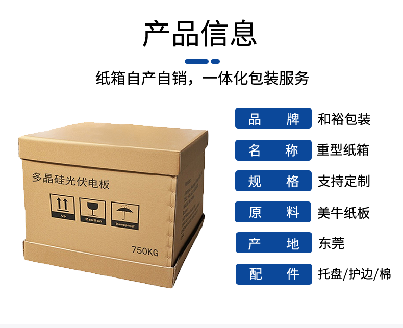 桂林市如何规避纸箱变形的问题